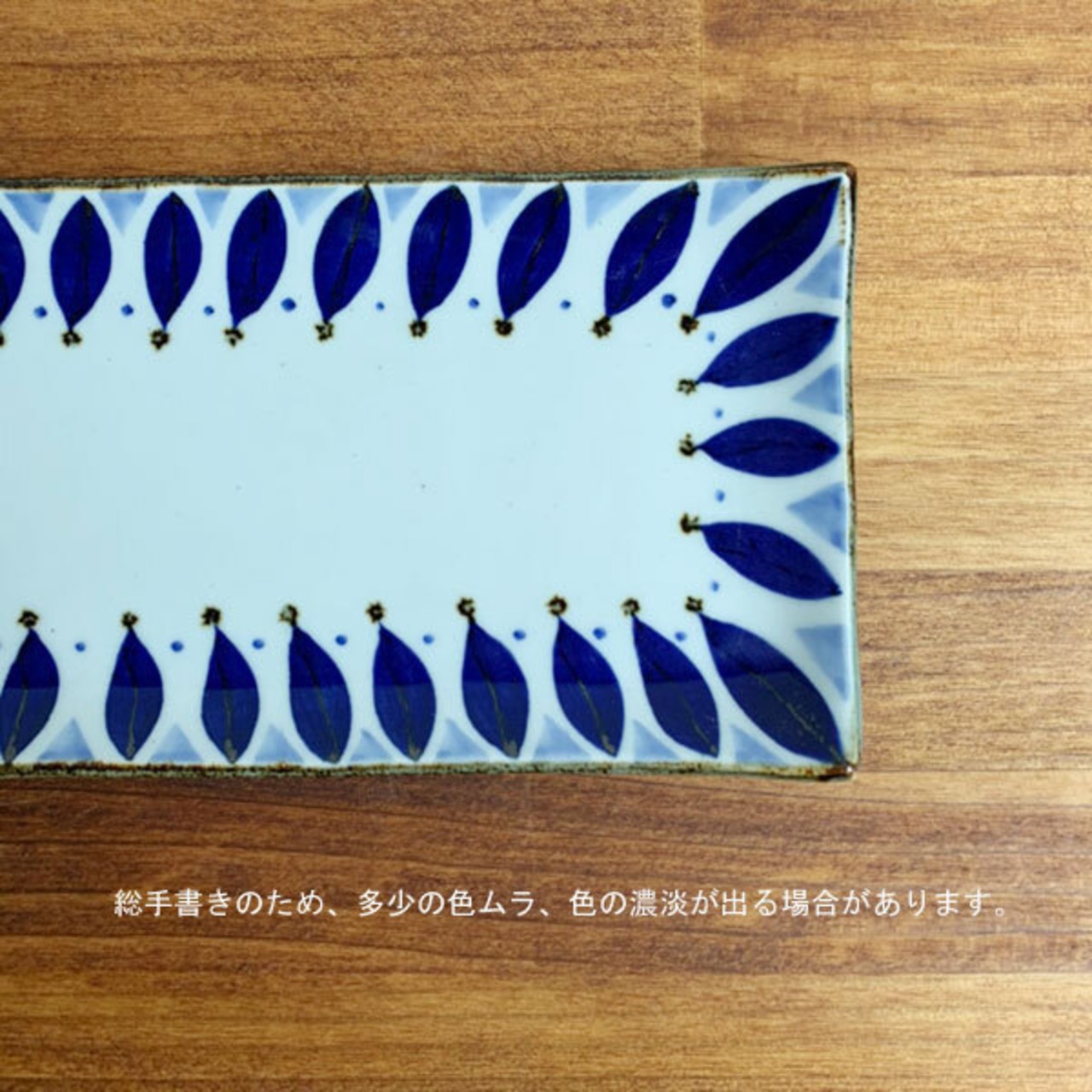 波佐見焼　ペタル　さんま皿（大）　7-025