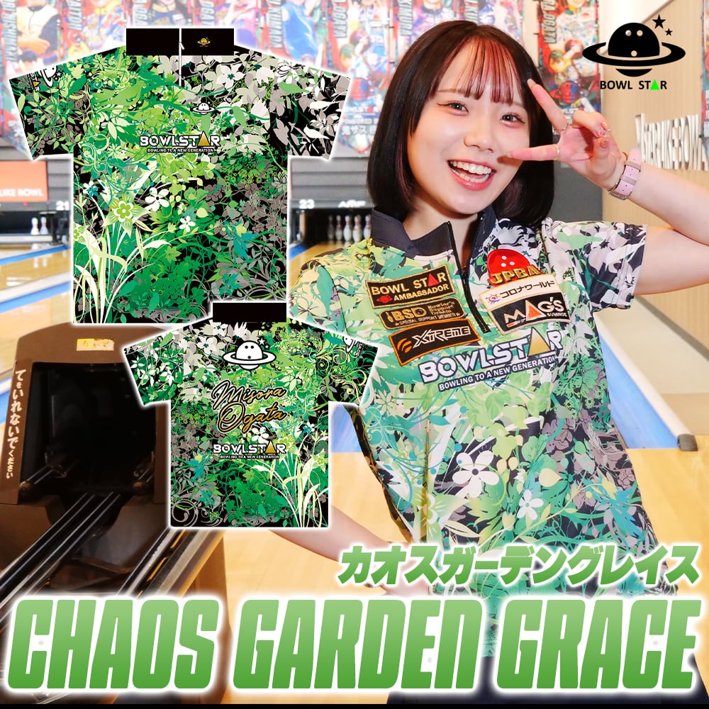 ボウルスター・ネオンホワイト[ウェア-111]ネーム入り・完全受注生産