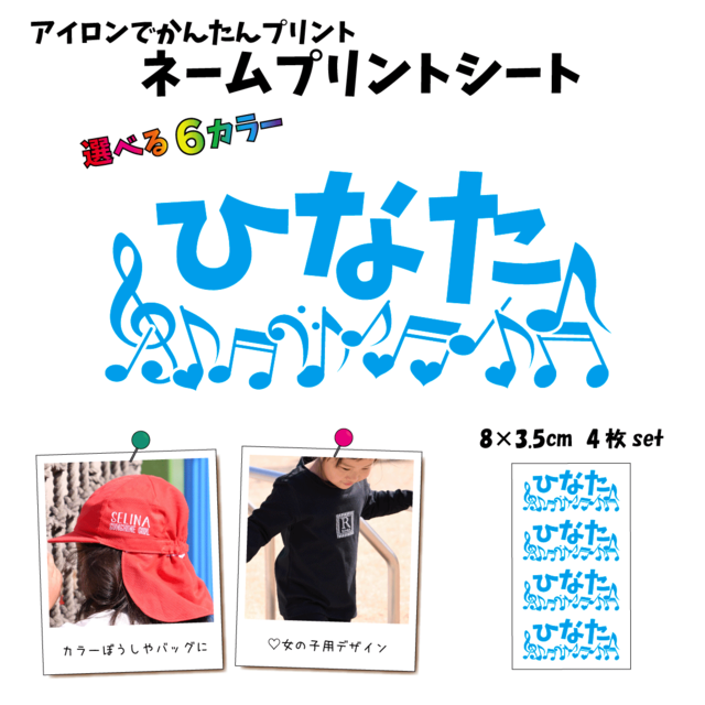お名前アイロンシート♪ フラワー☆ 入園・入学準備に♪ 簡単