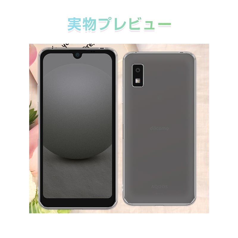 AQUOS wish3 SH-53D/A302SH スマホケース SH-53D docomo ケースカバー