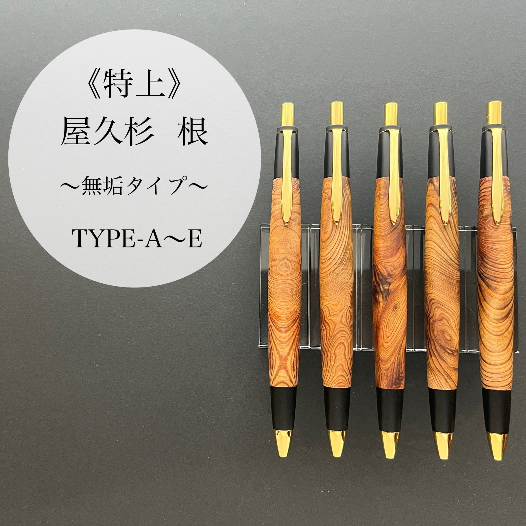 LAMY2000,屋久杉工房京、クルトガダイブ、kaweco special 屋久杉工房京～kei～