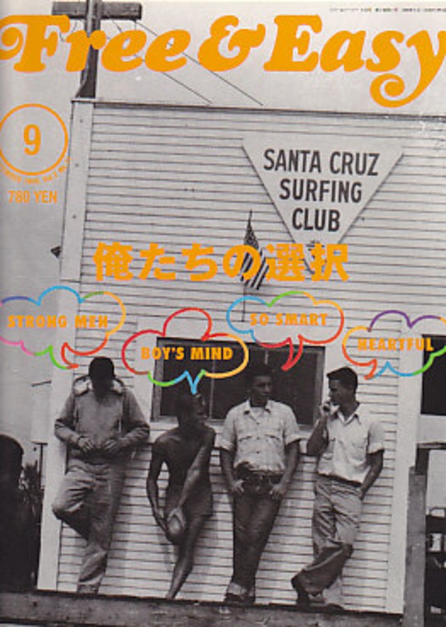 Free & Easy フリーアンドイージー 011