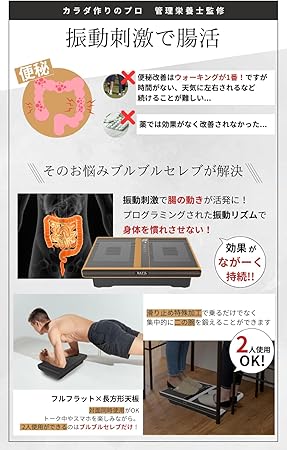 ブルブルセレブ 【世界最強振動】ブルブル振動マシン静音 ブルブルセレブ 【世界最強振動】ブルブル振動マシン静音