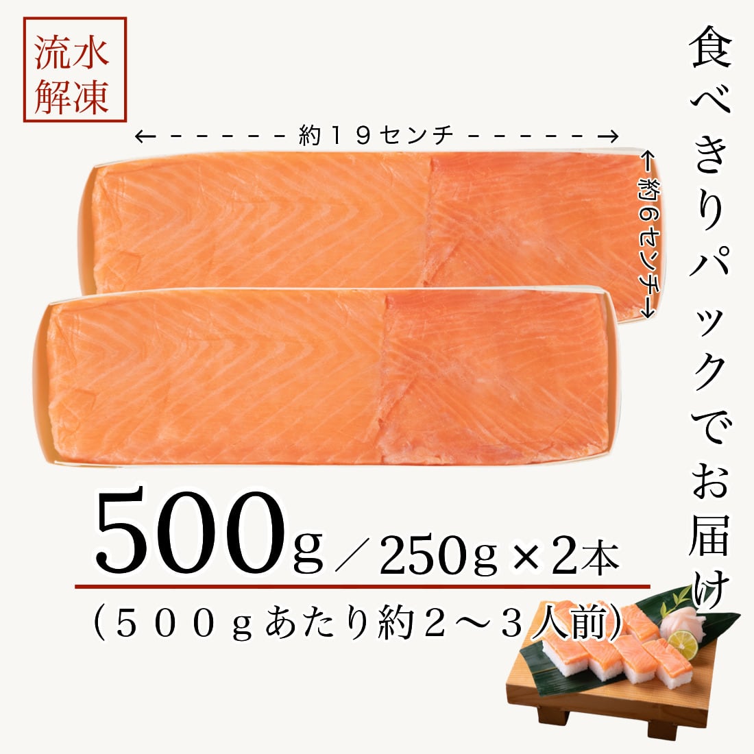 無添加 冷凍 鱒寿司 500g(約250g×2本) ます寿司【ギフト対応可】化学
