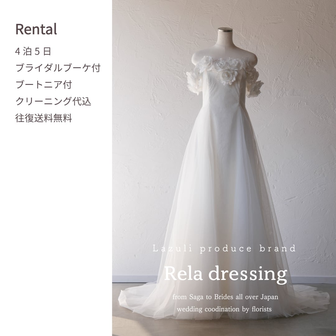 セルフ前撮りフォトで選べるドレス | Rela Dressing