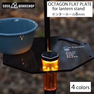 5050WORKSHOP (5050ワークショップ) OCTAGON FLAT PLATE for lantern stand ランタンスタンド クリア GOALZERO装着可 全4色