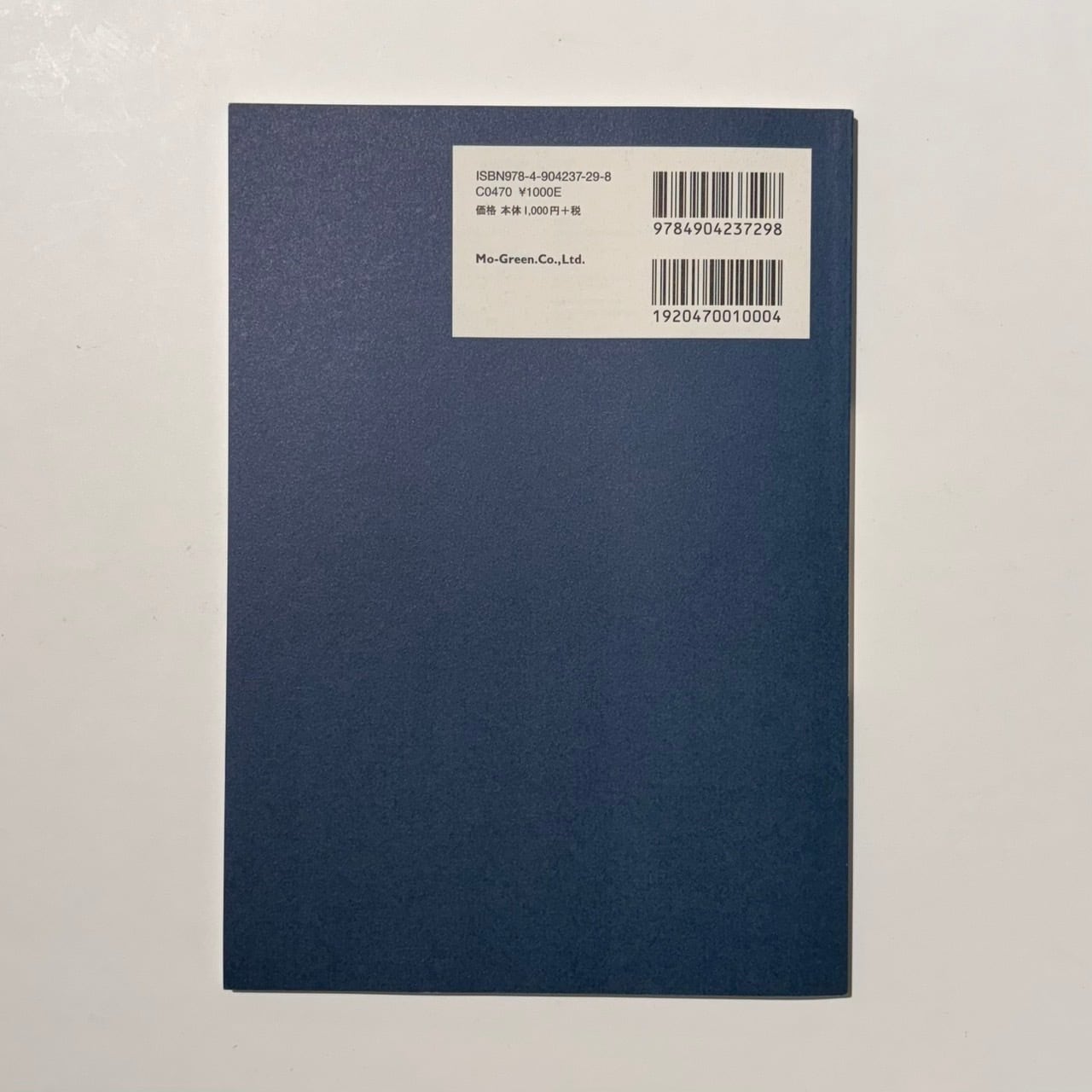 THE SUKIMONO BOOK 09 DENIM | stacks bookstore
