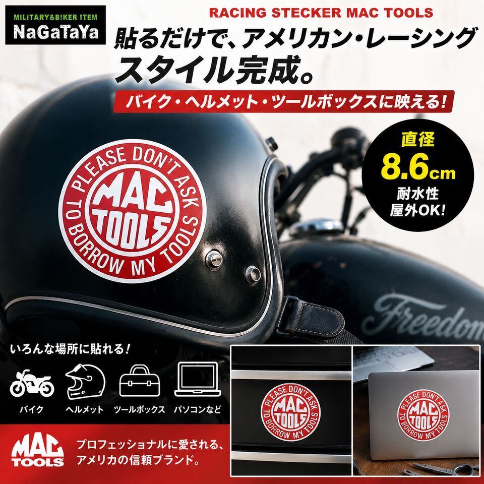 アメリカン レーシングステッカー MAC TOOLS マックツール No70
