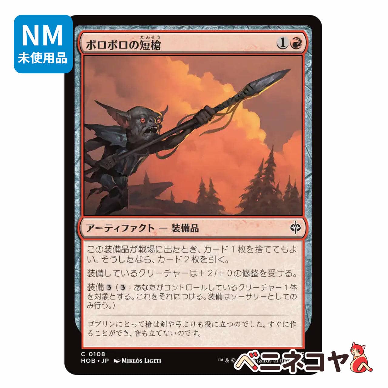 ご確認用】STA-JP 日本画 foil 巧みな軍略b 日本語 1枚 MTG FOIL