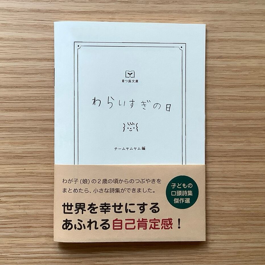 チームヤムヤムストア