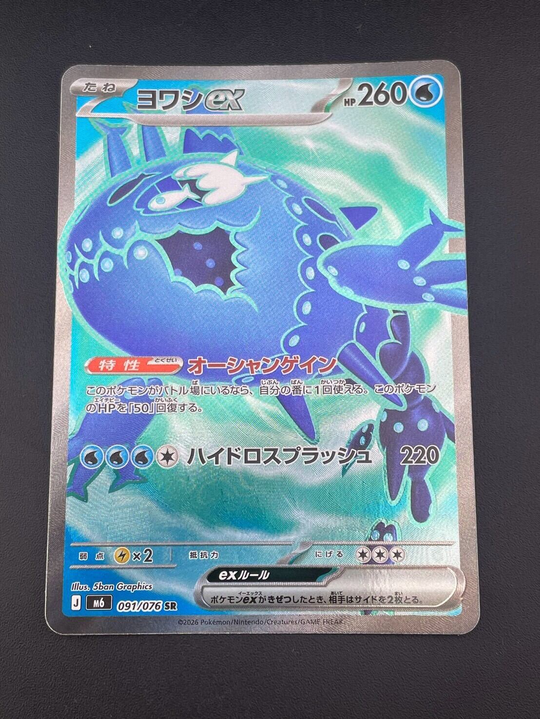 ポケモンカード ジニア sv1S 097/078 SR ポケカ | PAY ID