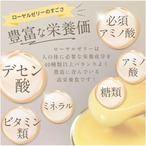 「定期購入・ 2ヶ月ごと届く」「送料無料」台湾産生ローヤルゼリー100g(約１ヶ月分)x2本