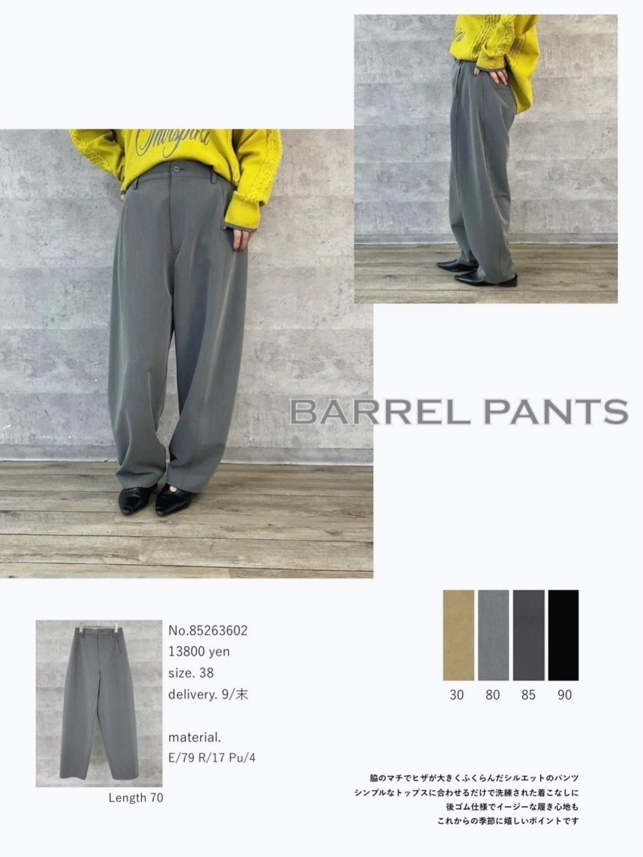 アンナケリー  Annakerry BARREL PANTS