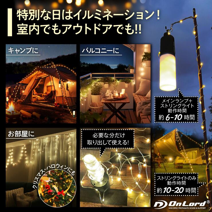 送料無料】イルミネーションランプ『ルミエールランプ』100LED 10m