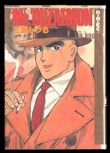 ワイルド7(17)」 初版 帯付 旧版 望月三起也 少年画報社・ヒット ワイルド7(17)」 初版 帯付 旧版 望月三起也 少年画報社・ヒット