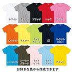 お名前Tシャツ - 芋虫