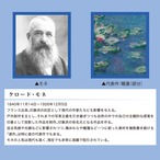 【受注生産】 のれん モネ 睡蓮 1906 西洋画 グッズ 名画 インテリア 暖簾 幅85ｘ丈150cm 4種