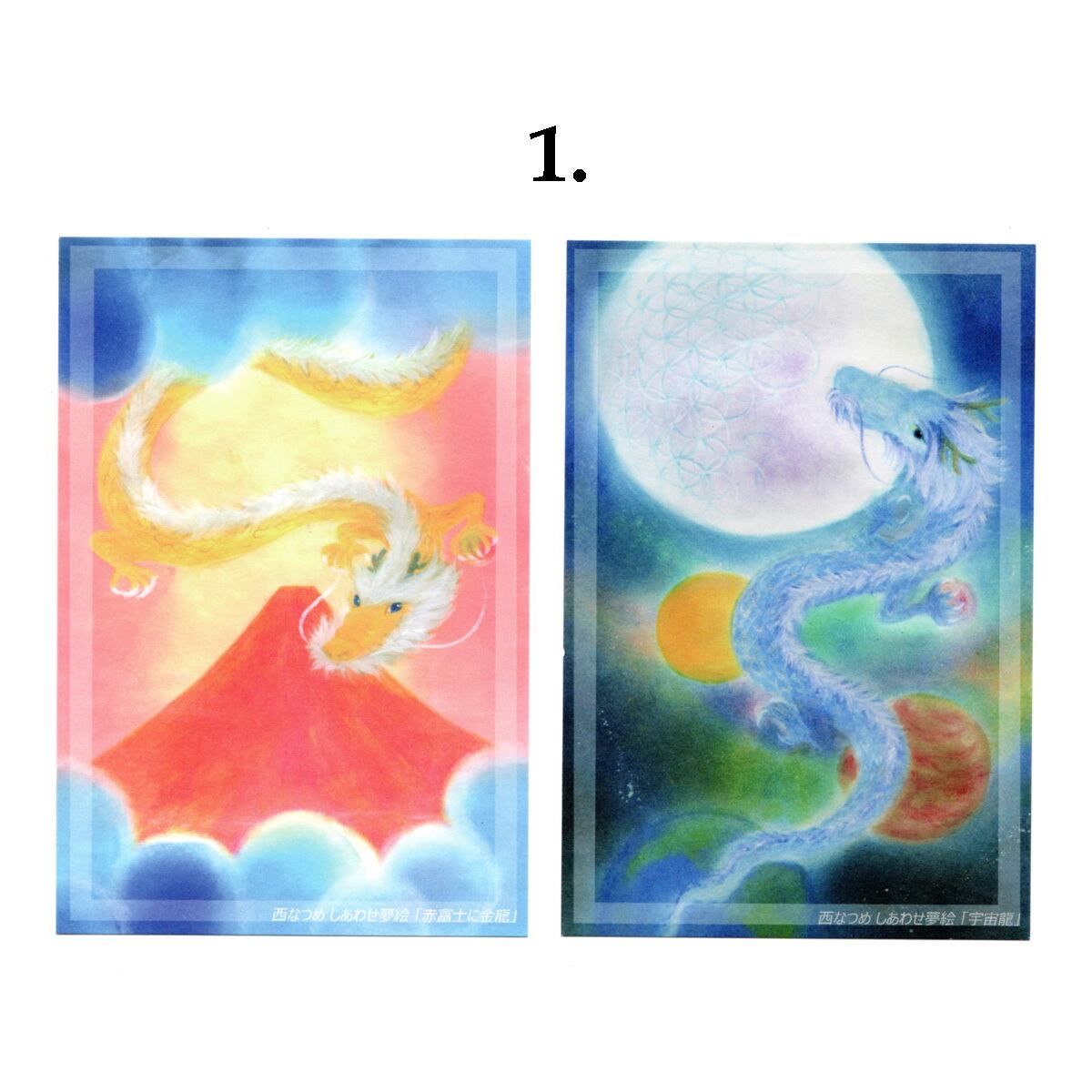 しあわせ夢絵 | なつめの実