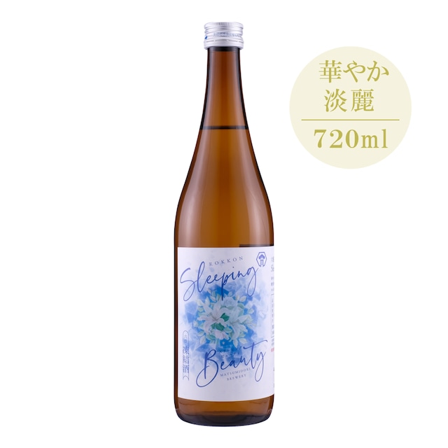 【松緑酒造】六根 純米吟醸生酒 Sleeping Beauty 720ml