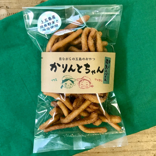 かりんとう 飛魚スパイス