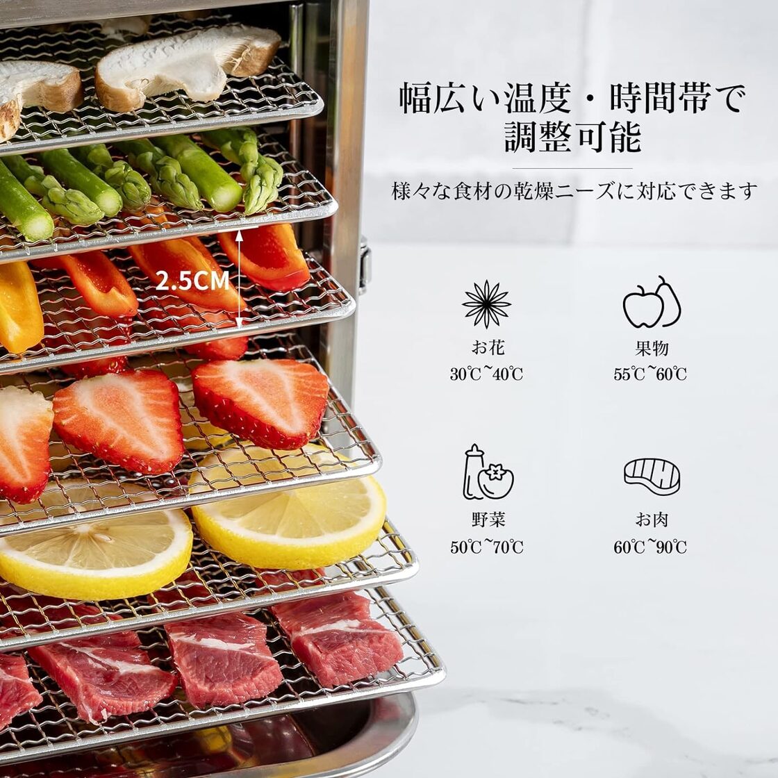 8層 フードドライヤー ステンレス鋼食品乾燥機 熱風循環 30~90 