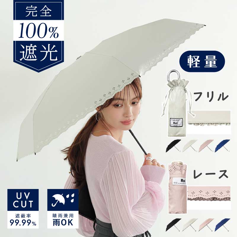 花柄折りたたみ傘 日傘晴雨兼用 ​完全遮光 UVカット 軽量
