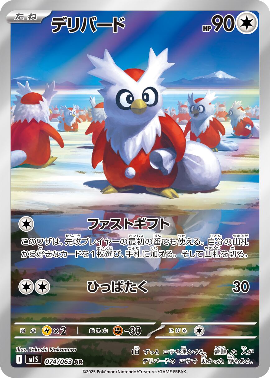 ⭐️ コダックかも　プロフ読み必須⭐️　１６０枚　なかよしポフィン M1S】なかよしポフィン【SR】 | ポケカオンラインショップ『NEKO-TE』