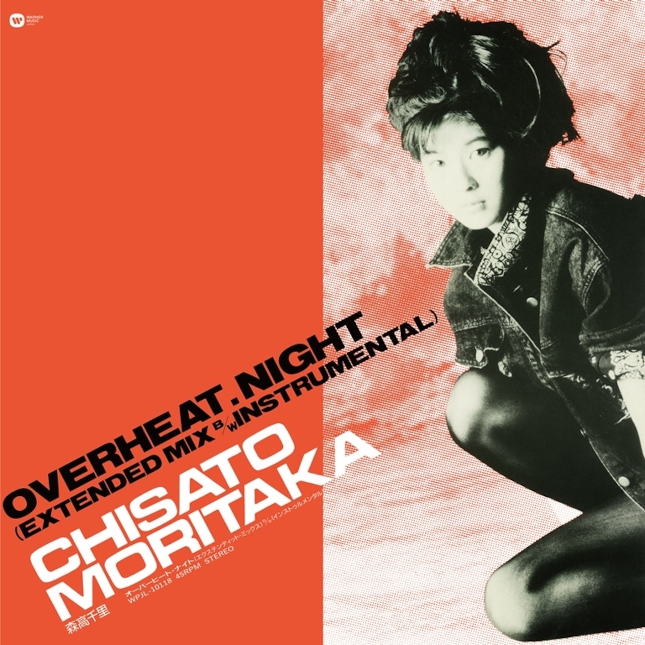 森高千里「OVERHEAT.NIGHT（EXTENDED MIX）」アナログ盤