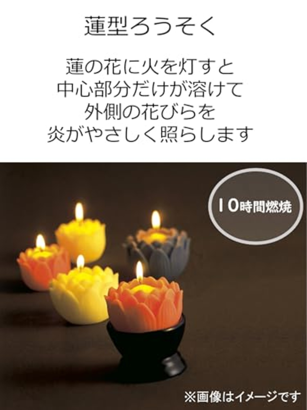 仏具のマルエス(Maruesu) ろうそく 蓮の花 小 アイボリー 約10時間