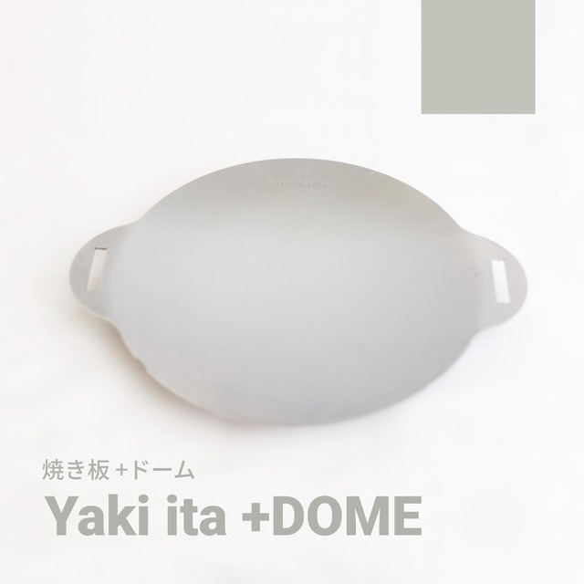 Yaki Ita + DOME [焼き板+ドーム]