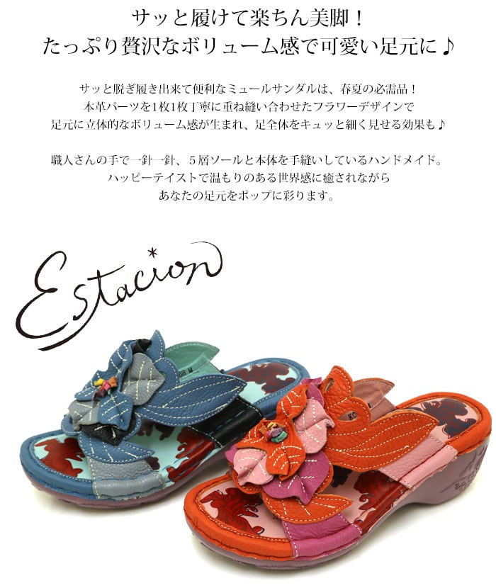 K068【ﾚﾃﾞｨｰｽ】Estacion～エスタシオン～・リーフフラワーミュール