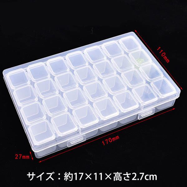 ダイヤモンドアート 28グリッド ケース ビーズ入れ ボックス