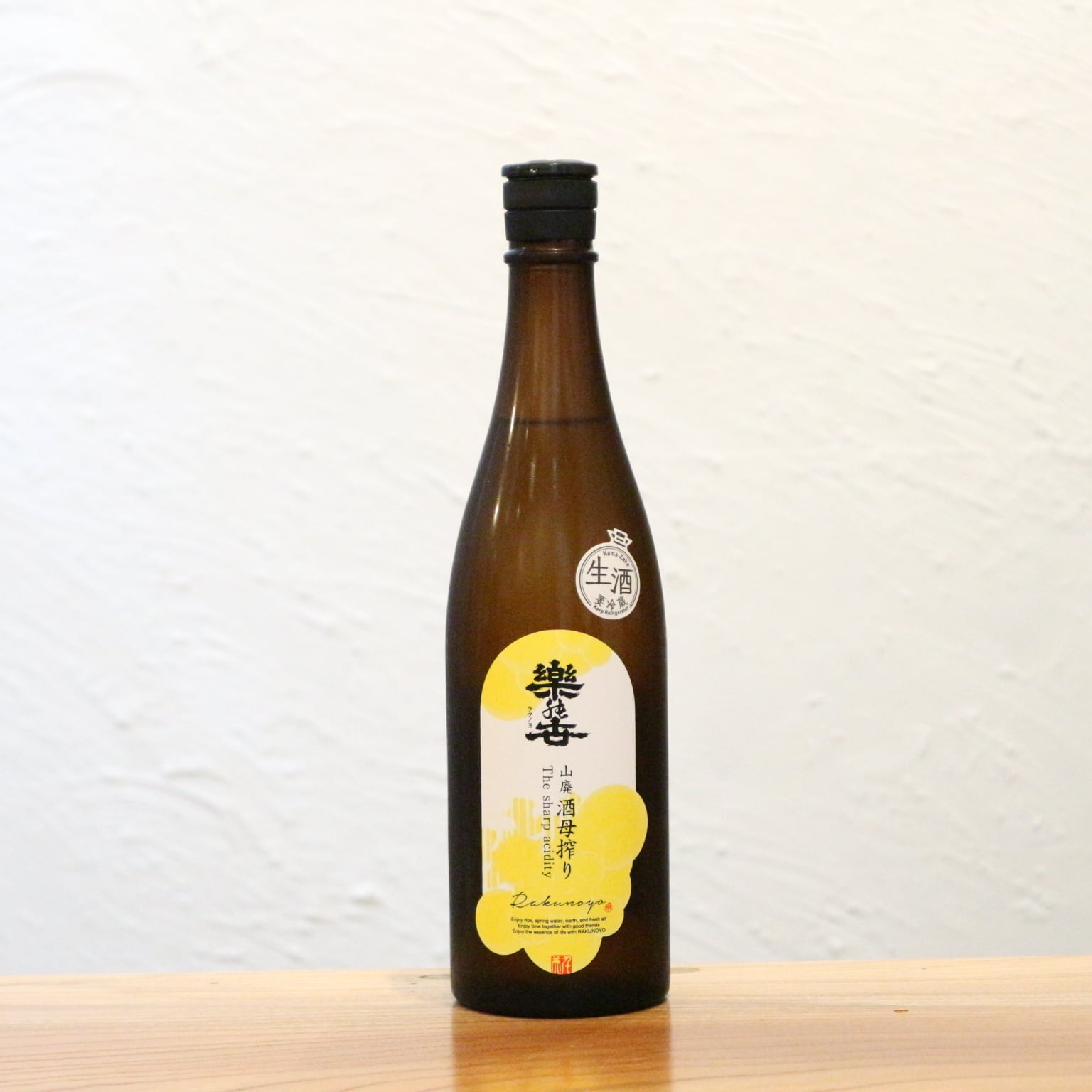 楽の世(らくのよ)楽の世 山廃酒母搾り 丸井合名 愛知県 720ml|シャープな酸と旨味が織りなす個性派の味わい