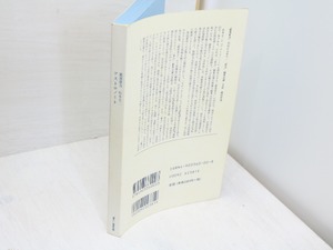 叢書重力　アストロノート　署名入　/　松本圭二　　[31644]