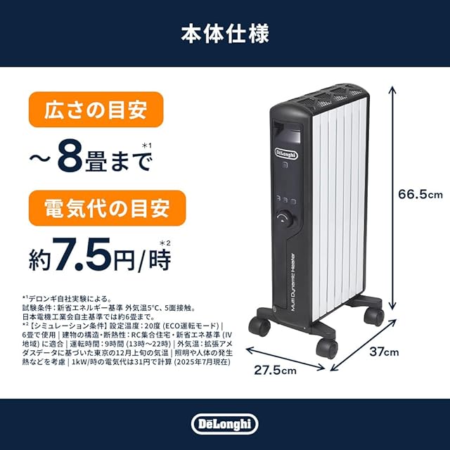 De'Longhi (デロンギ) マルチダイナミックヒーター MDHU09-BK 電気