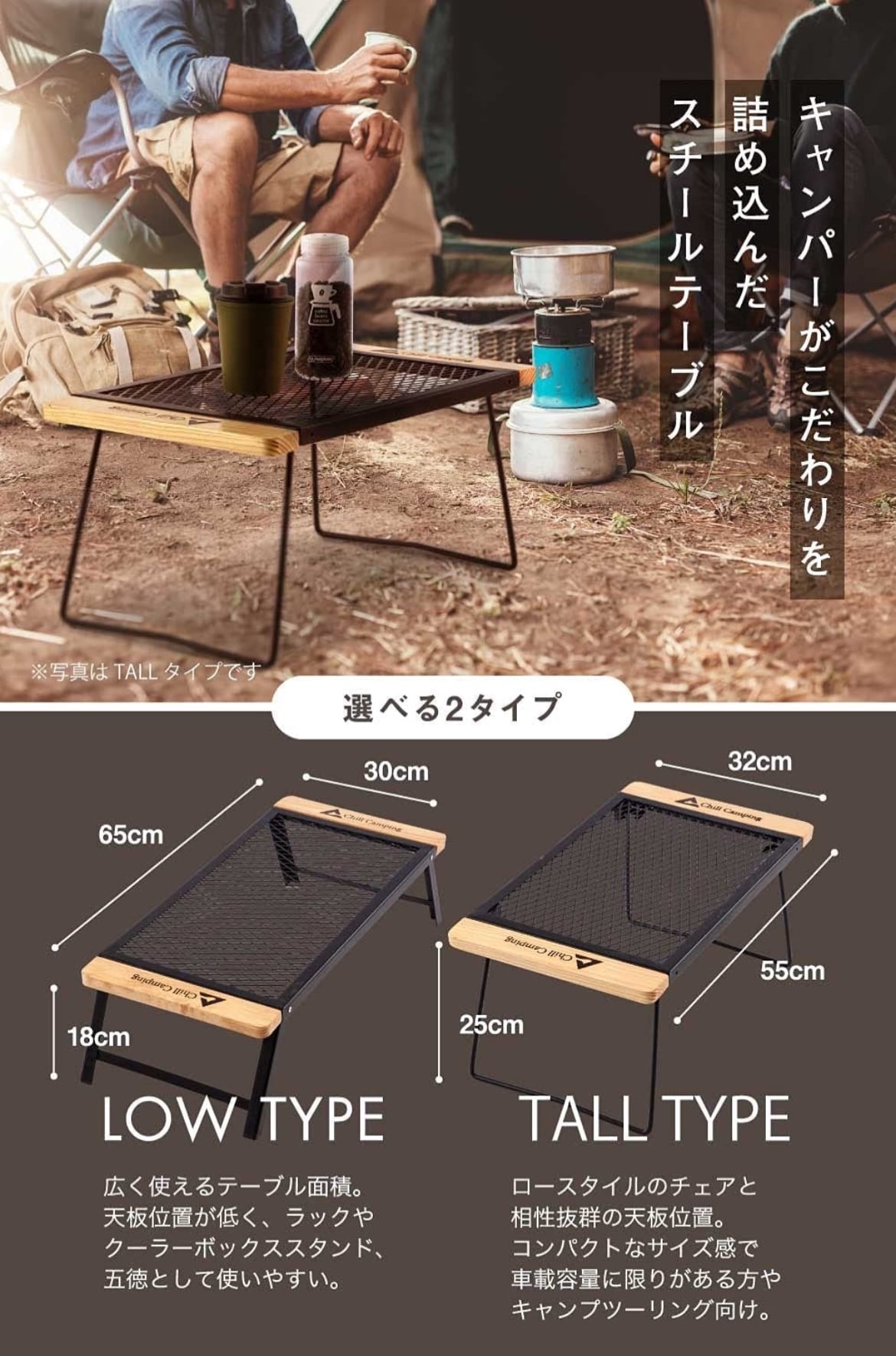 ChillCamping メッシュテーブルハイタイプ（C-002） | Indigolife