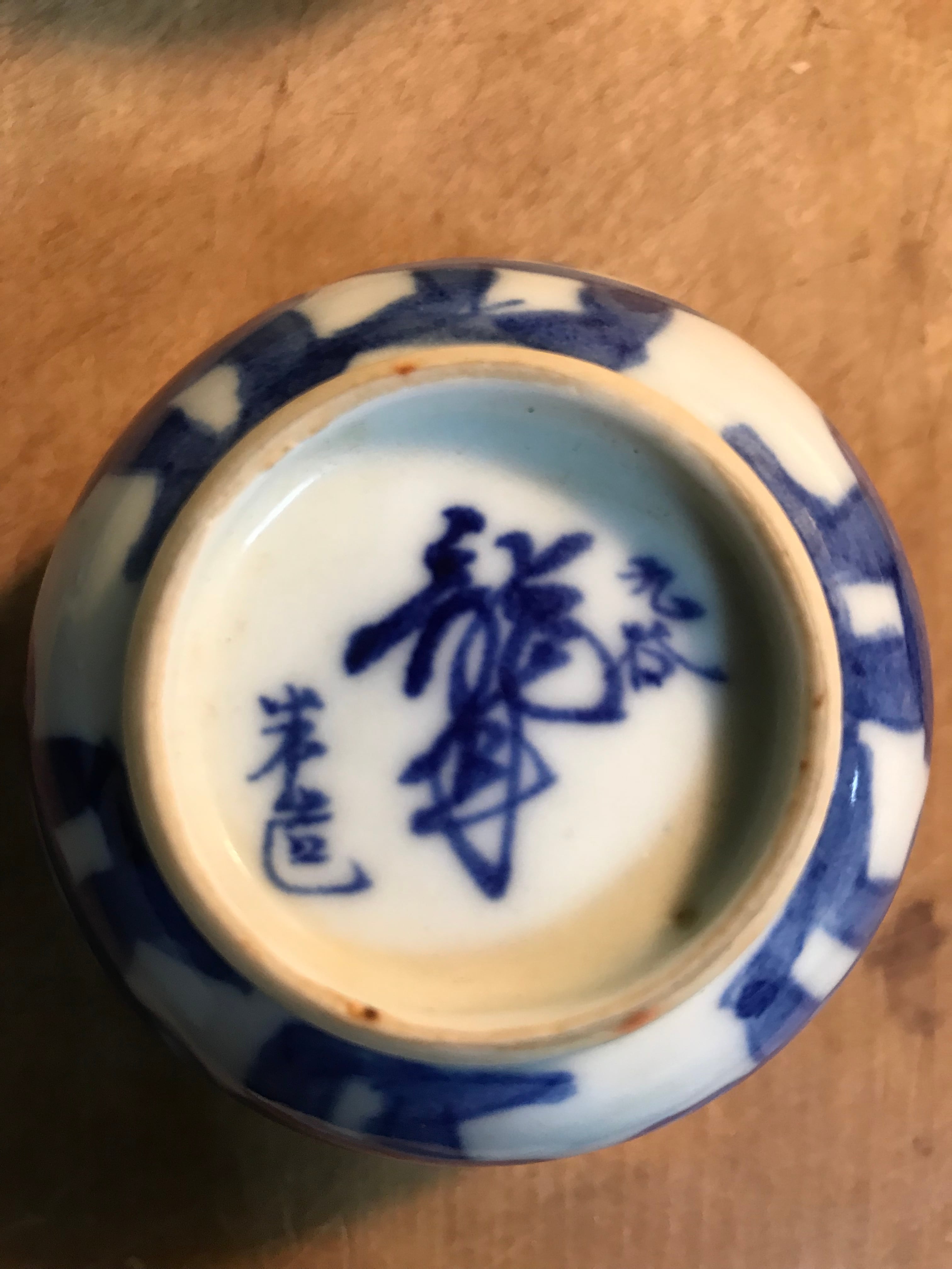 源右衛門 染付 達磨柄 皿 5枚