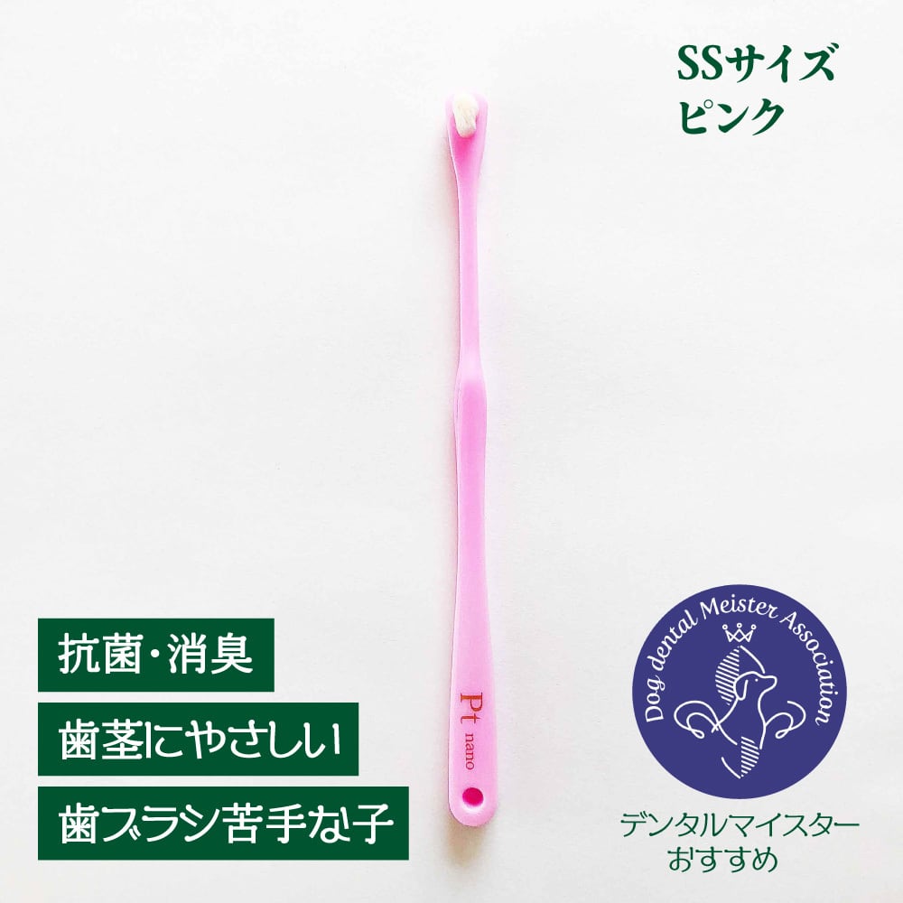 圧倒的やわらかさ。”【犬猫用】究極の歯ブラシ「天使の羽ブラシ」SS