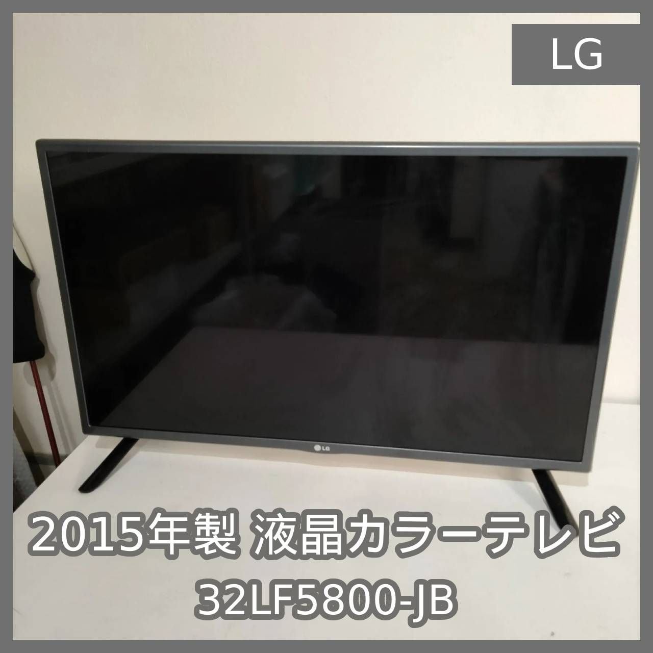 LG Smart TV 液晶テレビ 32V型 ハイビジョン LG 32型 フルハイビジョン