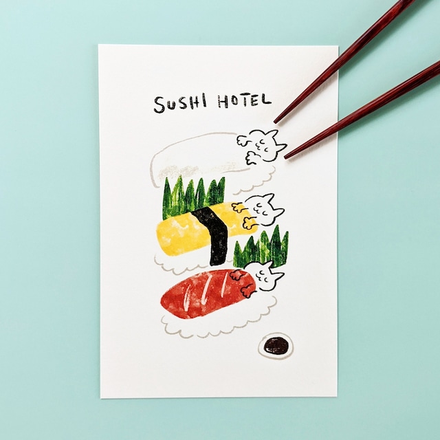 ポストカードサイズ 寿司ホテル アートプリント/イラスト複製画