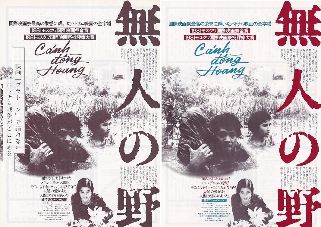 セット販売チラシ(同作品/シリーズ/特集などのセット物) | 映画チラシ