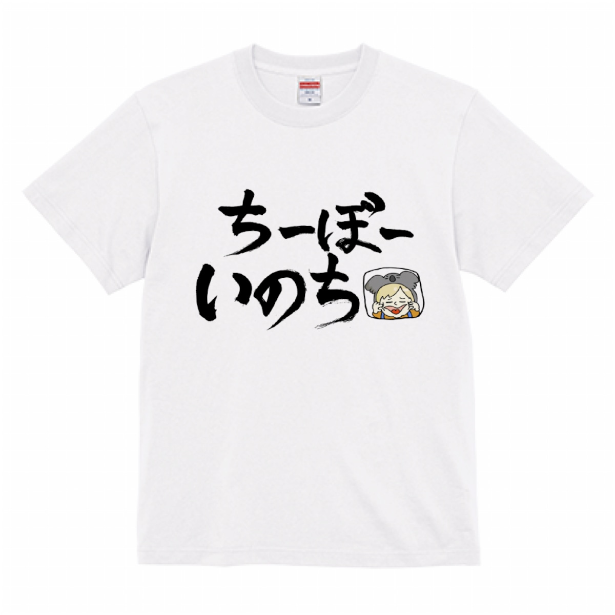 イカッピー Tシャツ ちぇ ちーぼーいのちTシャツ | ヤバイ島唐辛子屋さん