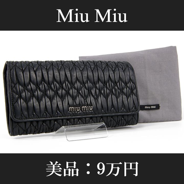 【良品✨】miu miu ミュウミュウ　マテラッセ　二つ折り財布　レザー　黒