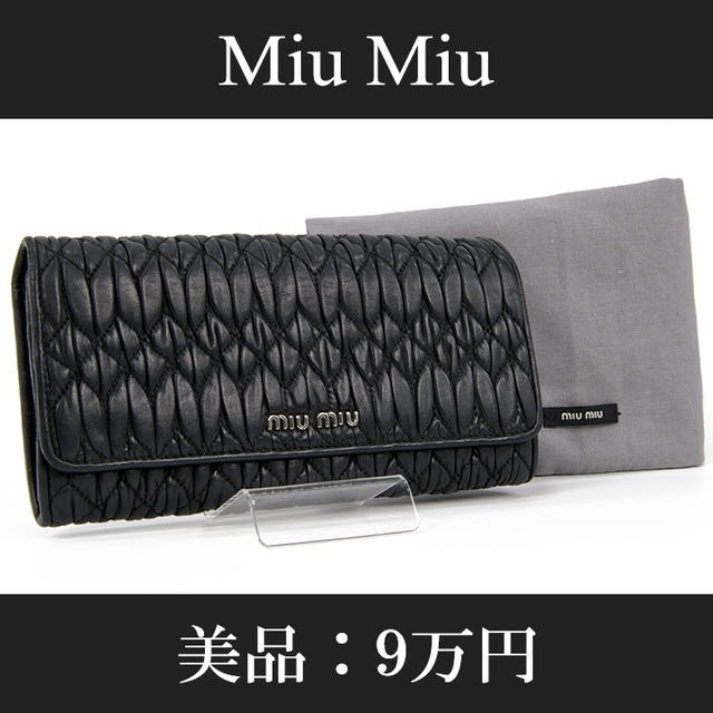 【全額返金保証・送料無料・美品】Miu Miu・ミュウミュウ・長財布・二つ折り財布(マテラッセ・人気・綺麗・珍しい・黒・ブラック・C111)