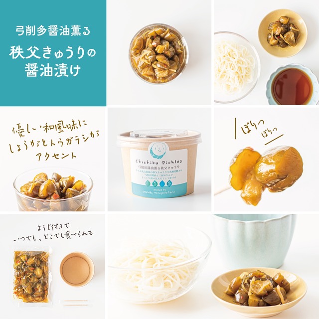 秩父きゅうりピクルス 白 100g