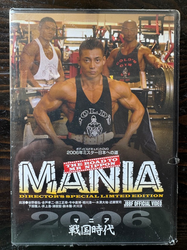 鈴木雅 トレーニングDVD | MMJ公式アウトレットストア