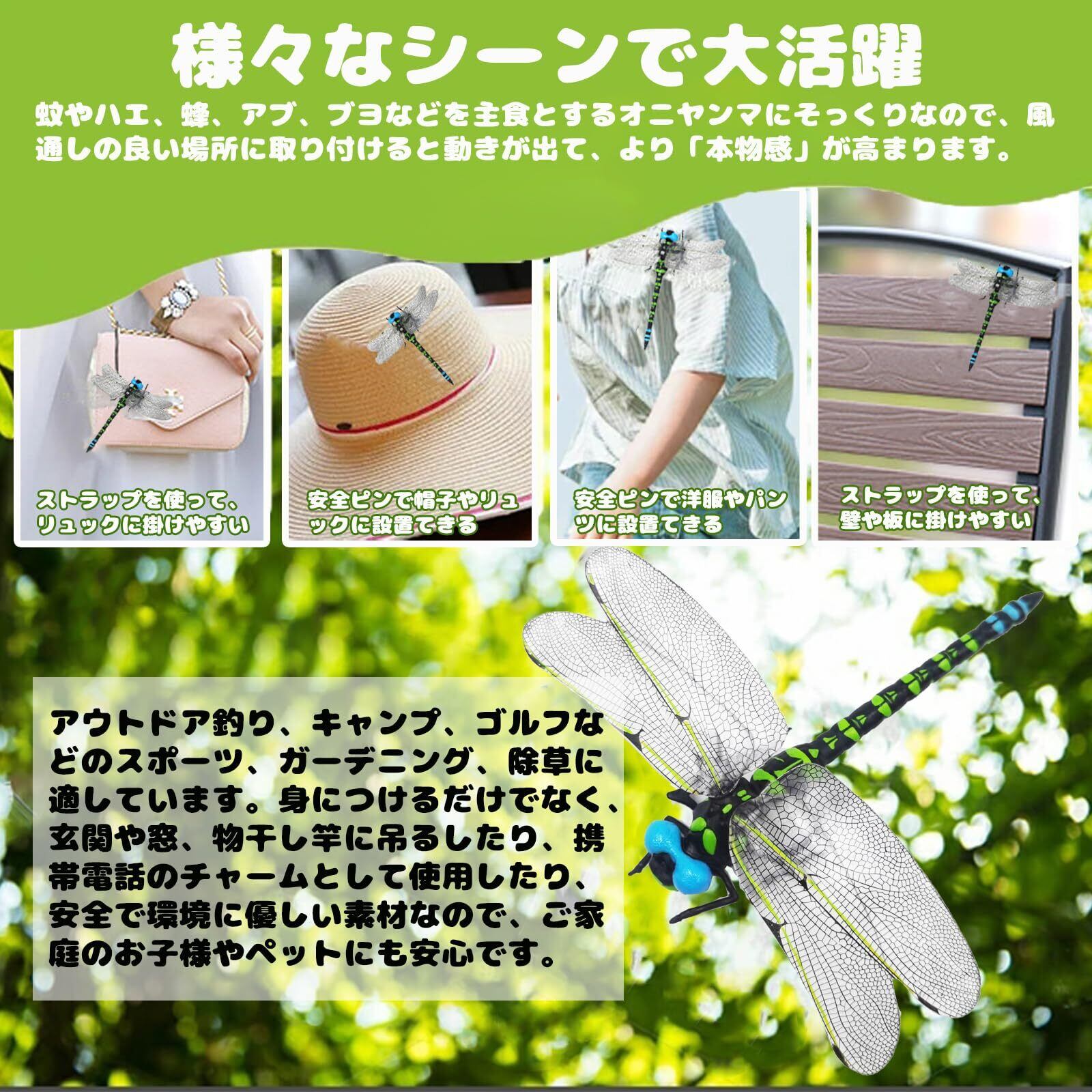 solaayオニヤンマ おにやんま モデル 天敵で虫除けトンボ 蜻蛉
