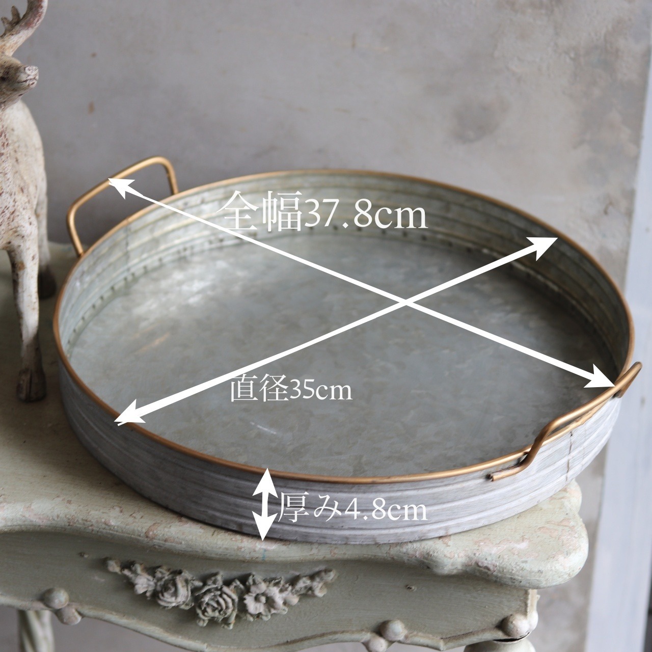 ホリムラウンドトレーL　アンティーク調　シャビーシック　オシャレ