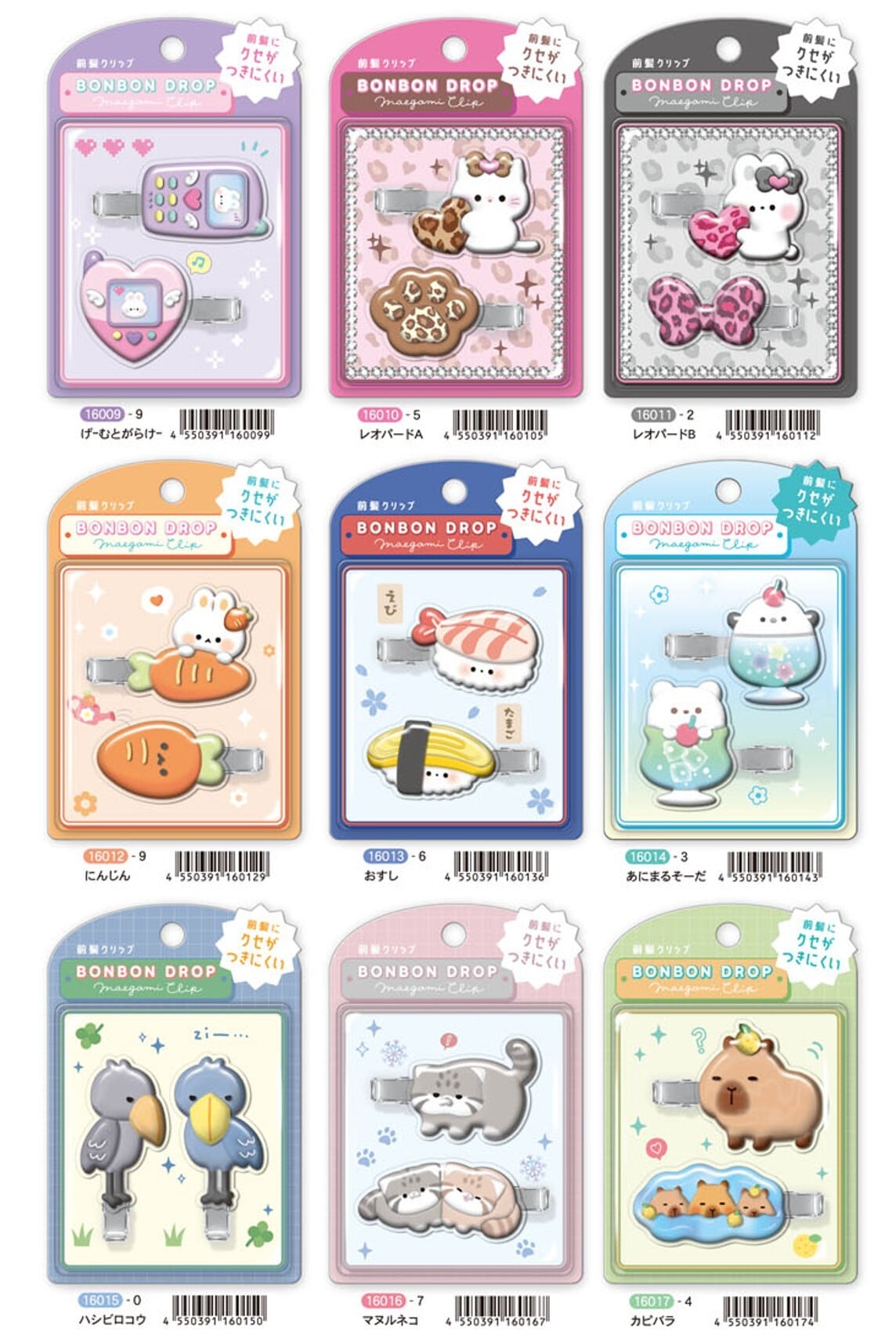 商品ページの全品でお一人様2点まで（過去の購入分を含む）」の数量