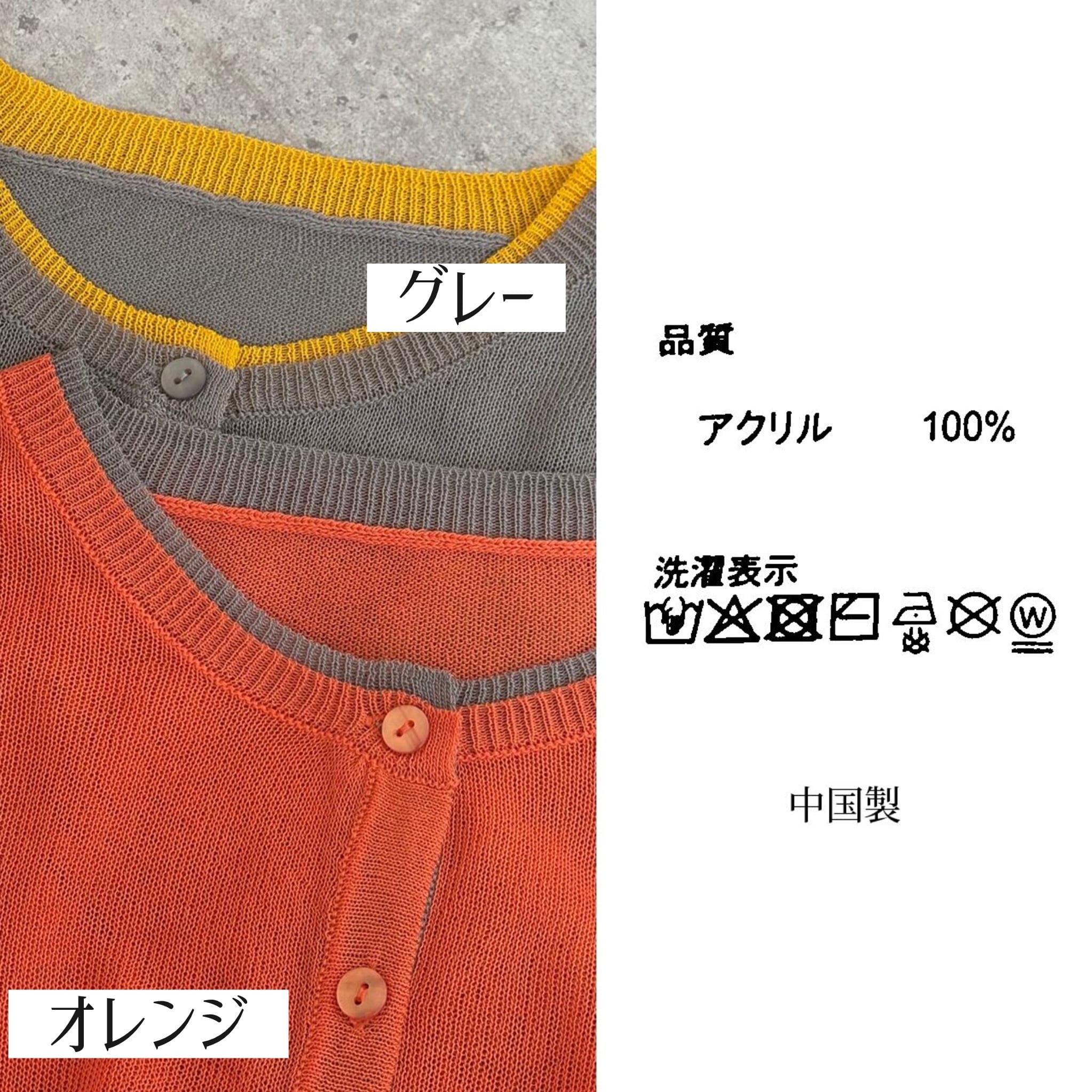 リネンタッチシアー配色カーディガン【dec-ch-2158-z】送料無料